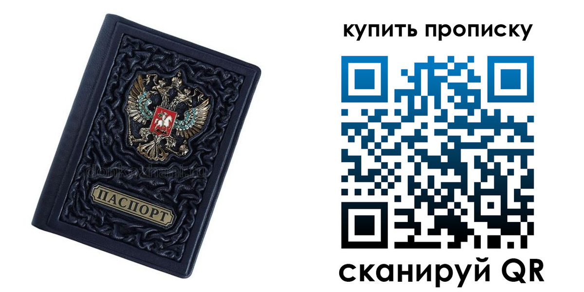 временная регистрация недорого в Среднеуральске