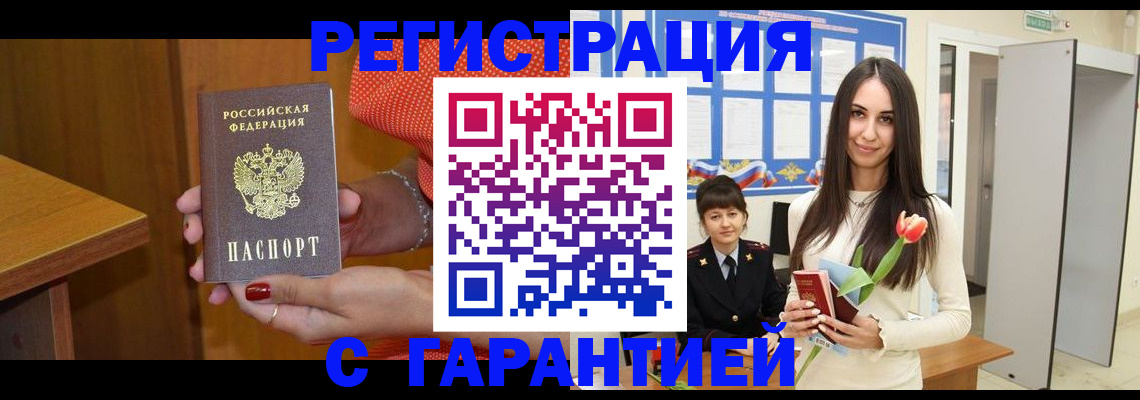 временная регистрация для школы в Среднеуральске