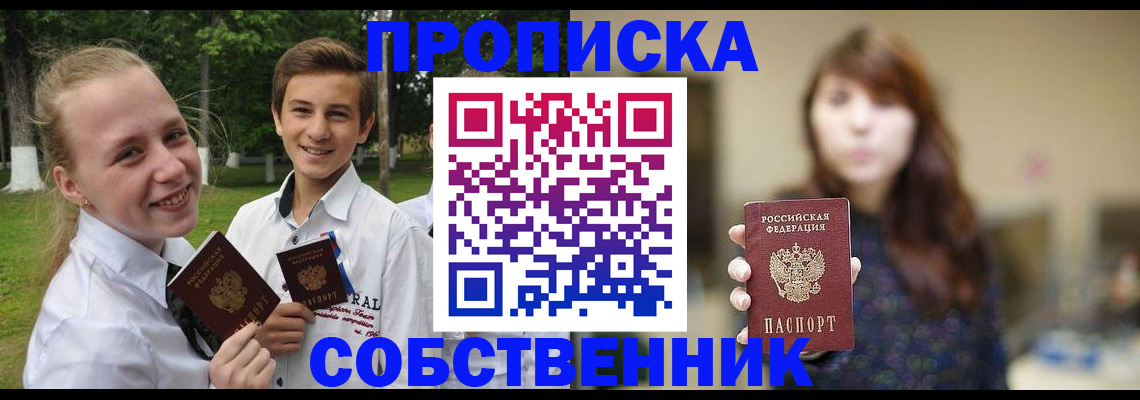 временная регистрация купить в Среднеуральске