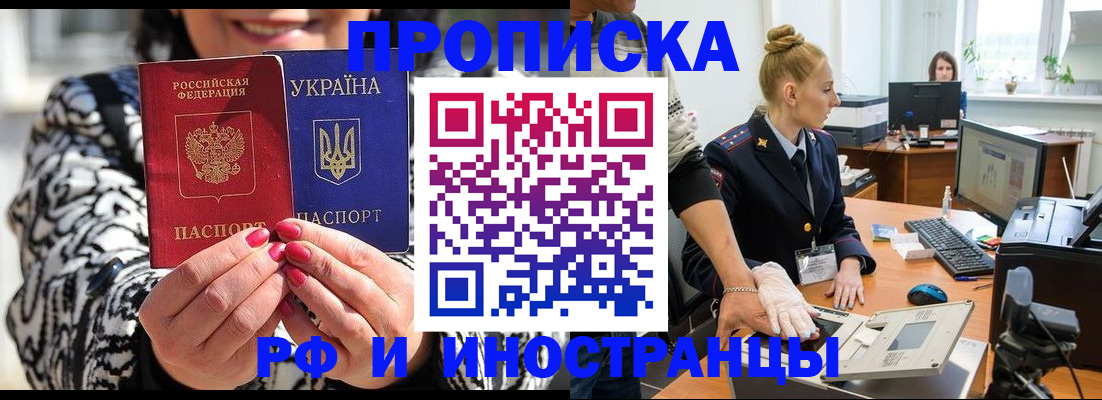 временная регистрация законно в Среднеуральске