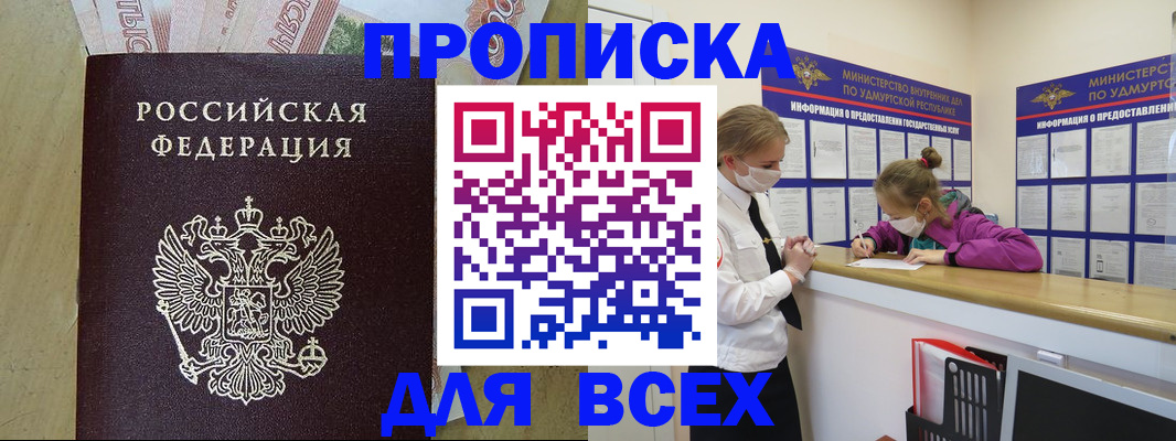 прописка регистрация в Среднеуральске