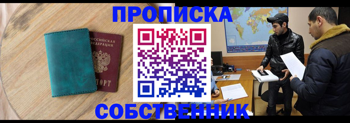 прописка в Среднеуральске