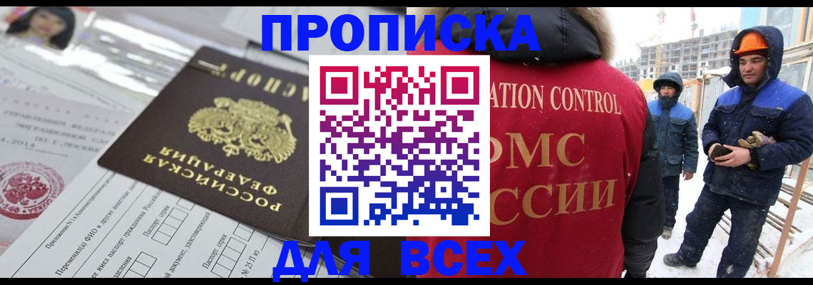 временная регистрация в Среднеуральске